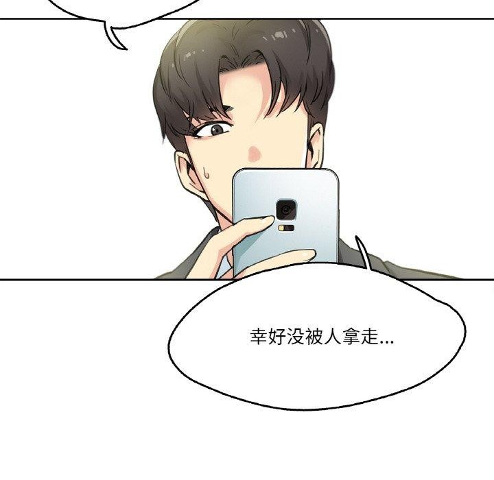 爸爸也疯狂 第3話 韩漫图片24