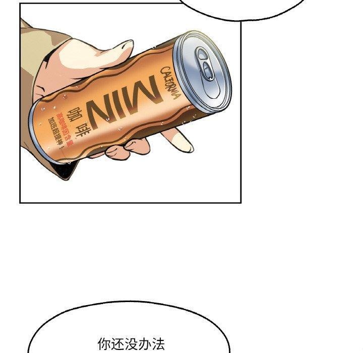 爸爸也疯狂 第3話 韩漫图片40