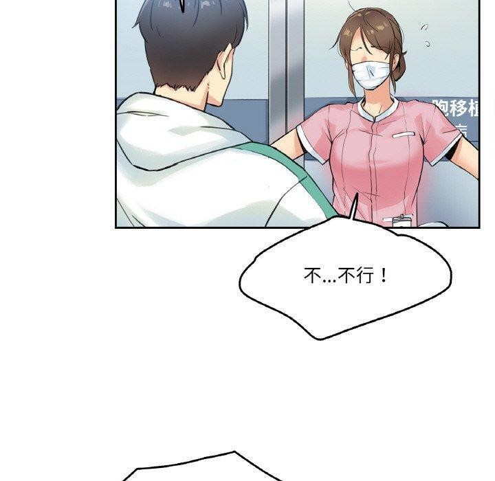 爸爸也疯狂 第3話 韩漫图片100