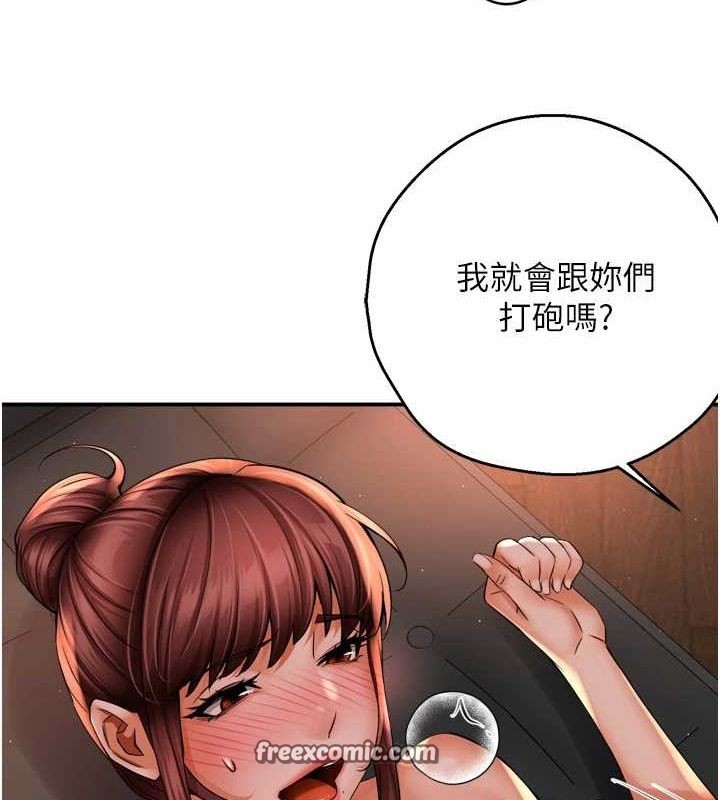韩漫H漫画 痒乐多阿姨  - 点击阅读 第55话-达成协议的三人 80