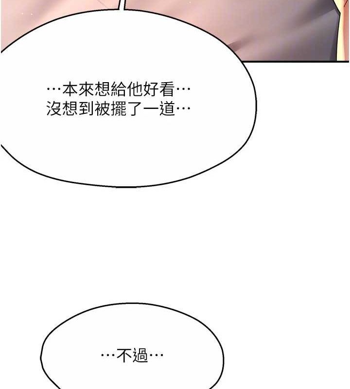 韩漫H漫画 痒乐多阿姨  - 点击阅读 第55话-达成协议的三人 107