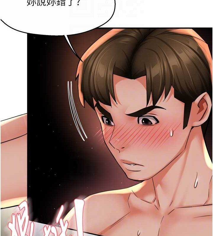 韩漫H漫画 痒乐多阿姨  - 点击阅读 第55话-达成协议的三人 17