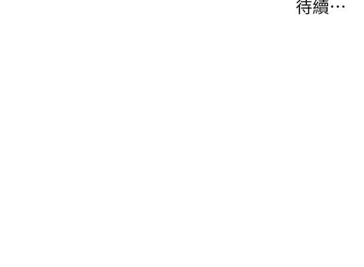 韩漫H漫画 痒乐多阿姨  - 点击阅读 第55话-达成协议的三人 138