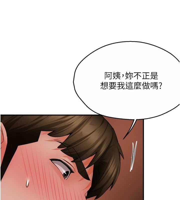 韩漫H漫画 痒乐多阿姨  - 点击阅读 第55话-达成协议的三人 61