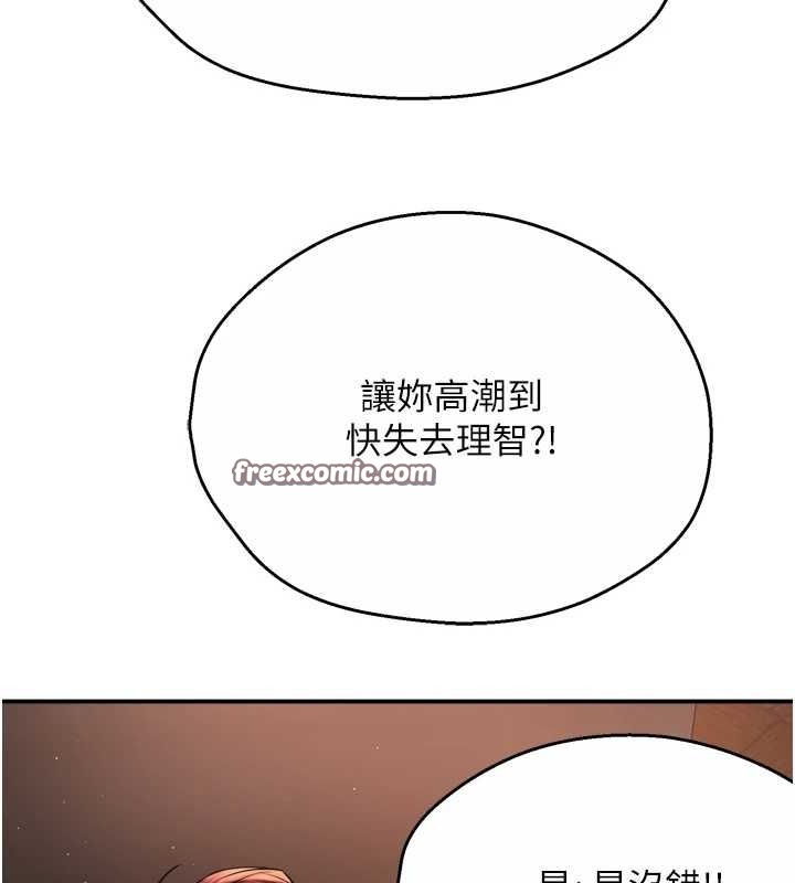 韩漫H漫画 痒乐多阿姨  - 点击阅读 第55话-达成协议的三人 64