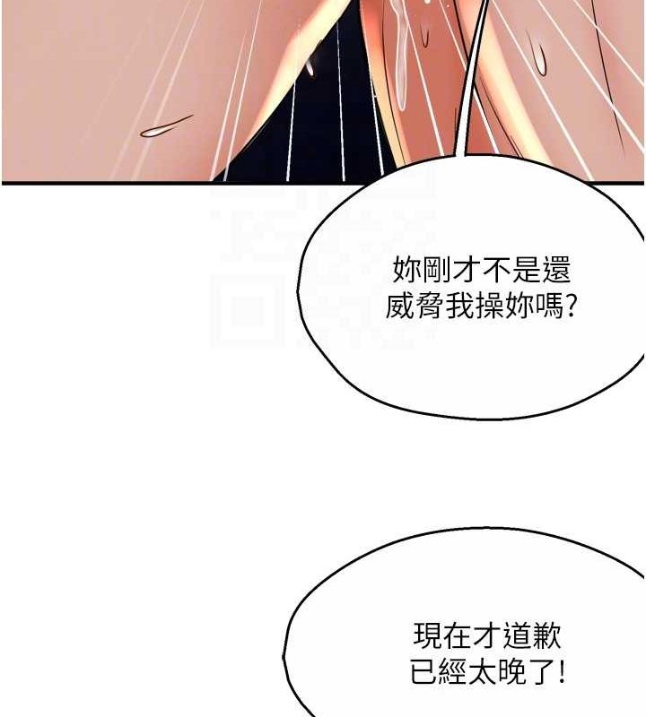 韩漫H漫画 痒乐多阿姨  - 点击阅读 第55话-达成协议的三人 19