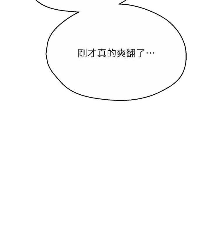 韩漫H漫画 痒乐多阿姨  - 点击阅读 第55话-达成协议的三人 108