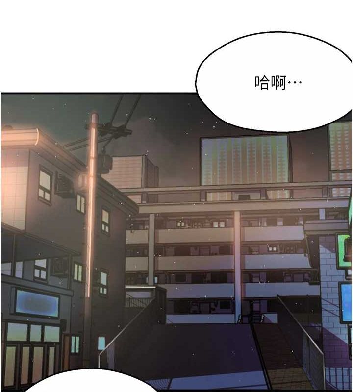 韩漫H漫画 痒乐多阿姨  - 点击阅读 第55话-达成协议的三人 109