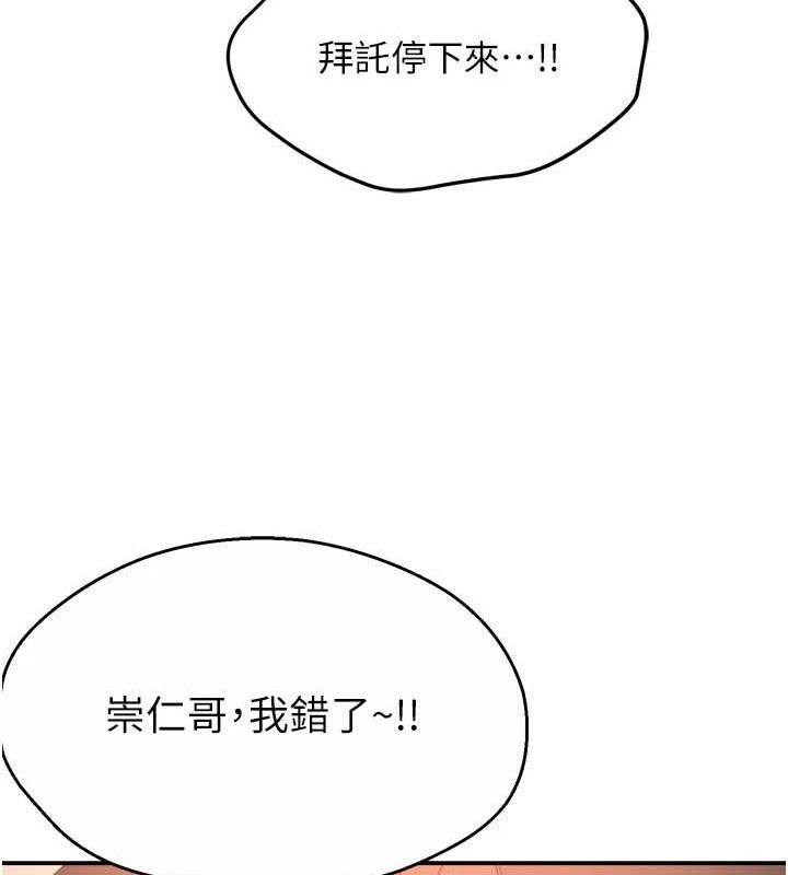 韩漫H漫画 痒乐多阿姨  - 点击阅读 第55话-达成协议的三人 14