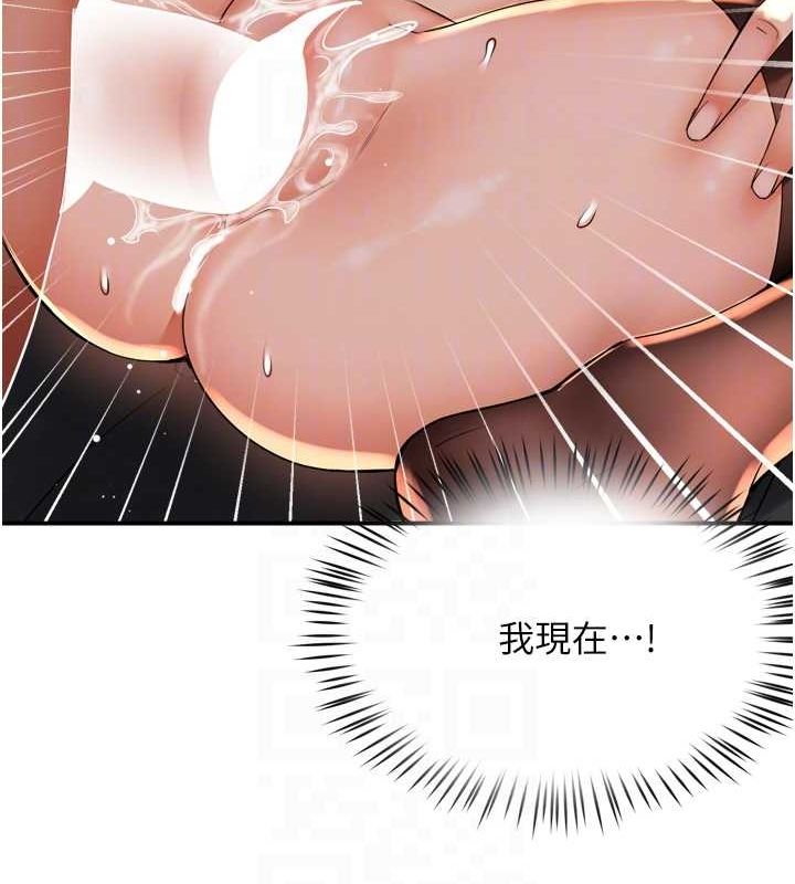韩漫H漫画 痒乐多阿姨  - 点击阅读 第55话-达成协议的三人 97
