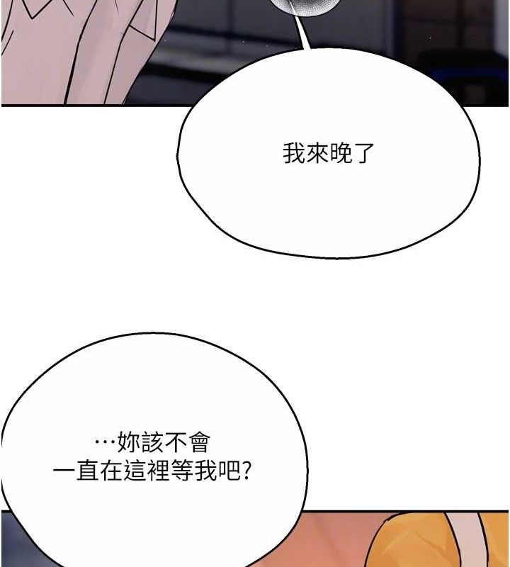 韩漫H漫画 痒乐多阿姨  - 点击阅读 第55话-达成协议的三人 113