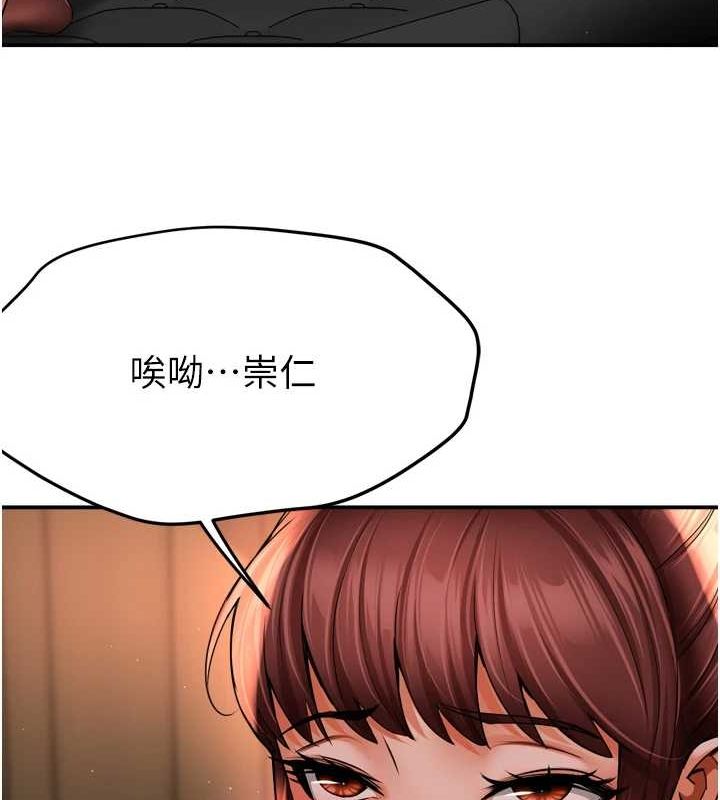 韩漫H漫画 痒乐多阿姨  - 点击阅读 第55话-达成协议的三人 33