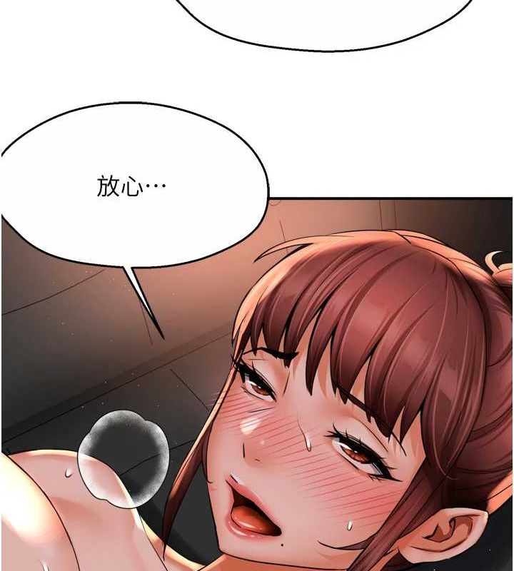 韩漫H漫画 痒乐多阿姨  - 点击阅读 第55话-达成协议的三人 87