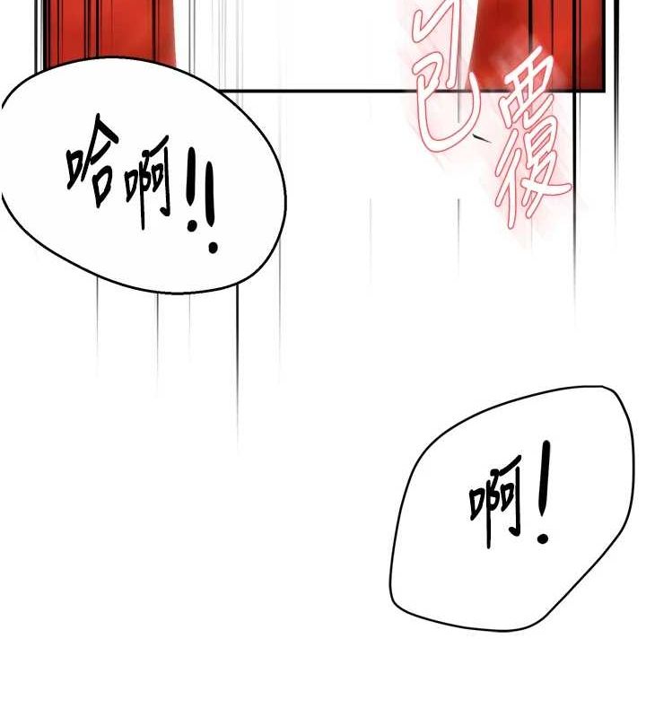 韩漫H漫画 痒乐多阿姨  - 点击阅读 第55话-达成协议的三人 53
