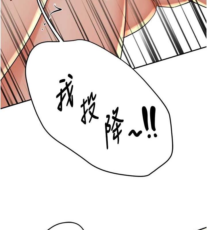 韩漫H漫画 痒乐多阿姨  - 点击阅读 第55话-达成协议的三人 8