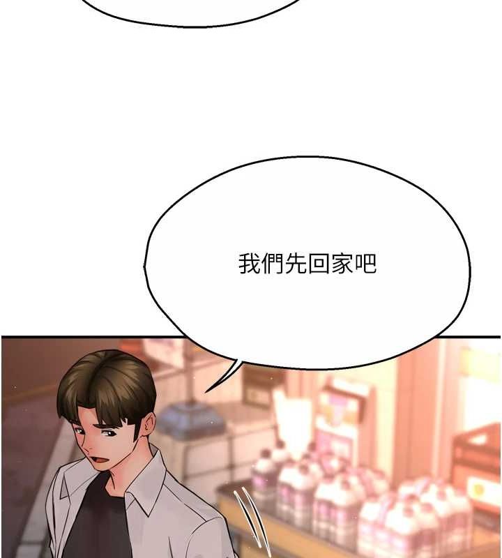 韩漫H漫画 痒乐多阿姨  - 点击阅读 第55话-达成协议的三人 119