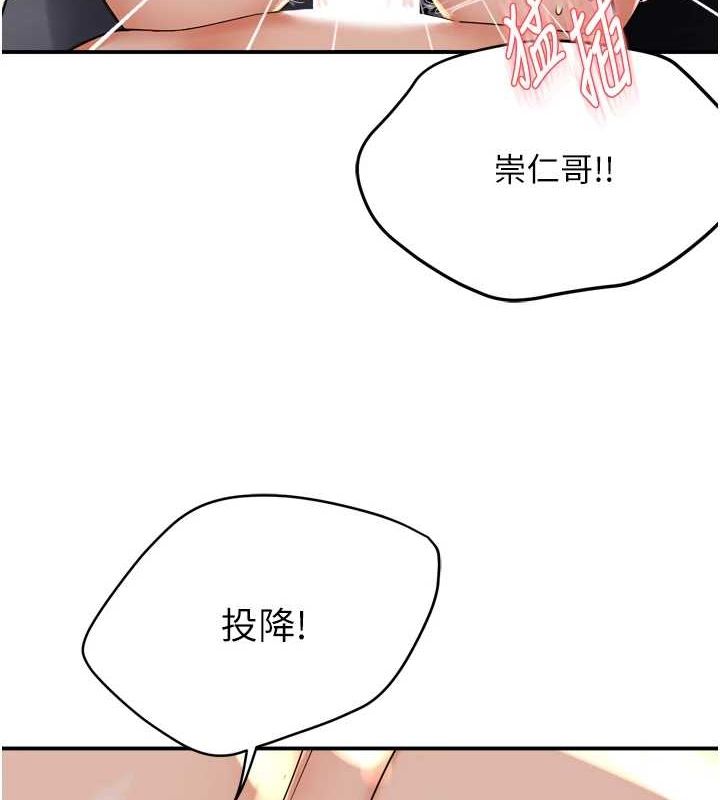 韩漫H漫画 痒乐多阿姨  - 点击阅读 第55话-达成协议的三人 6