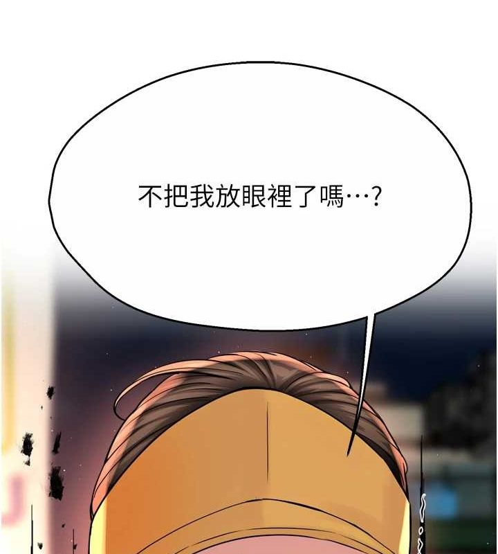 韩漫H漫画 痒乐多阿姨  - 点击阅读 第55话-达成协议的三人 135