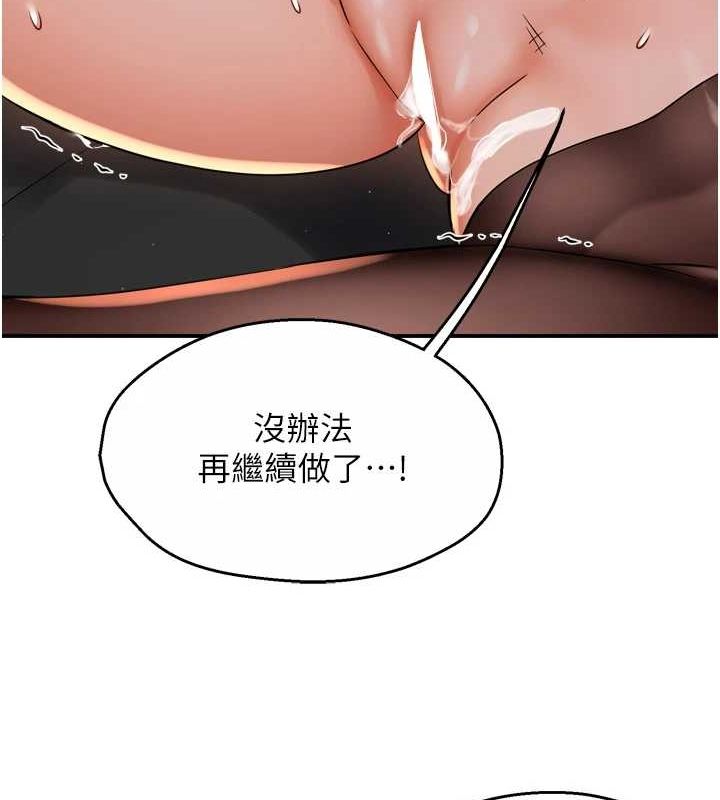 韩漫H漫画 痒乐多阿姨  - 点击阅读 第55话-达成协议的三人 37