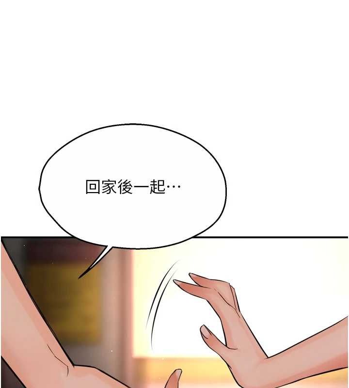 韩漫H漫画 痒乐多阿姨  - 点击阅读 第55话-达成协议的三人 121