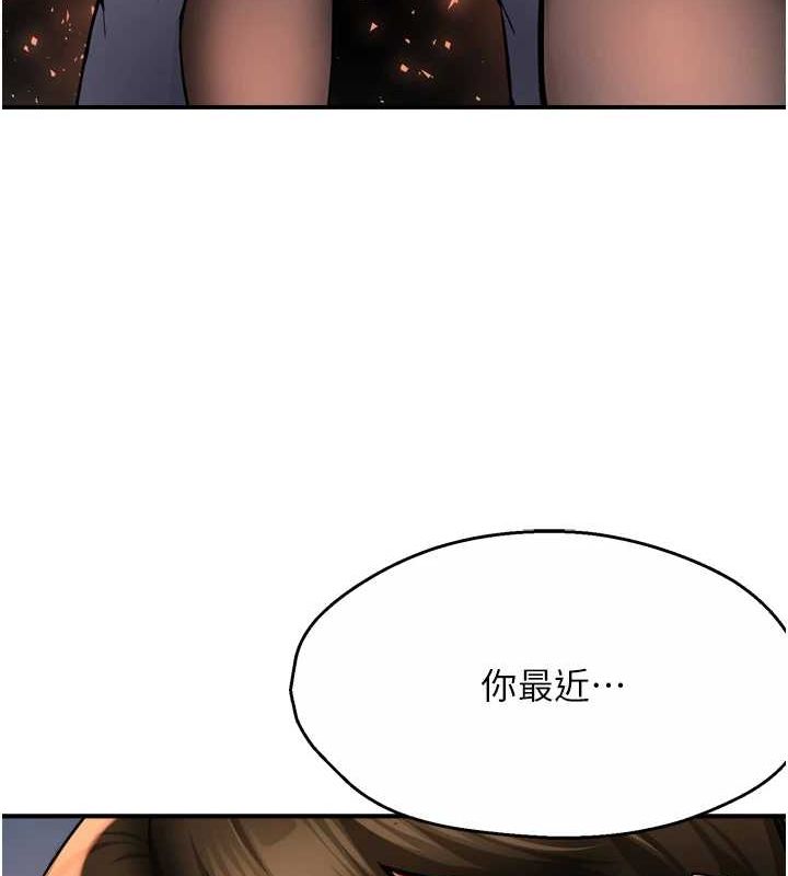 韩漫H漫画 痒乐多阿姨  - 点击阅读 第55话-达成协议的三人 133