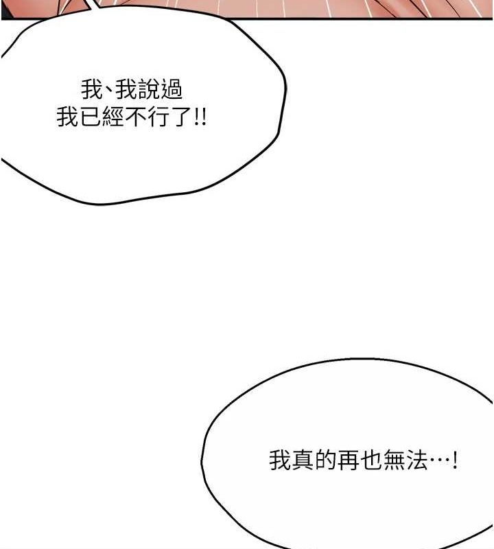 韩漫H漫画 痒乐多阿姨  - 点击阅读 第55话-达成协议的三人 44