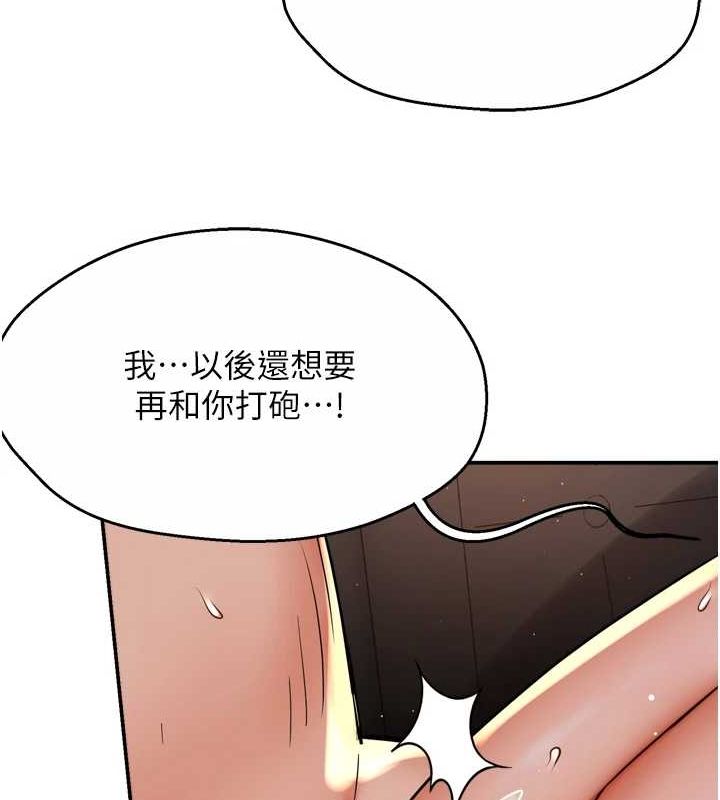 韩漫H漫画 痒乐多阿姨  - 点击阅读 第55话-达成协议的三人 72