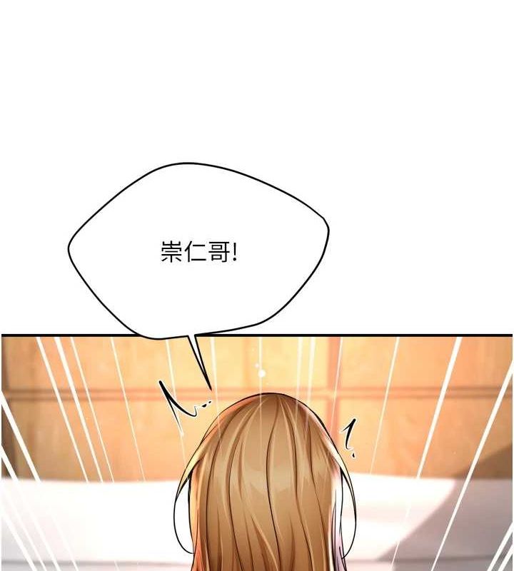 韩漫H漫画 痒乐多阿姨  - 点击阅读 第55话-达成协议的三人 4