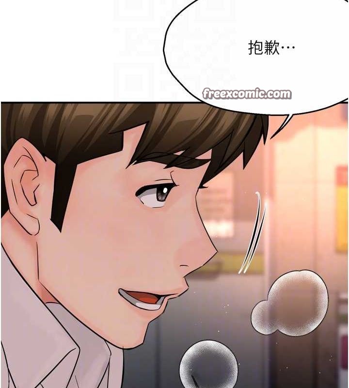 韩漫H漫画 痒乐多阿姨  - 点击阅读 第55话-达成协议的三人 112