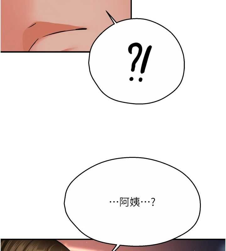 韩漫H漫画 痒乐多阿姨  - 点击阅读 第55话-达成协议的三人 123