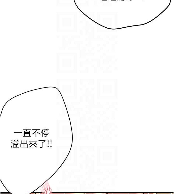 韩漫H漫画 痒乐多阿姨  - 点击阅读 第55话-达成协议的三人 56
