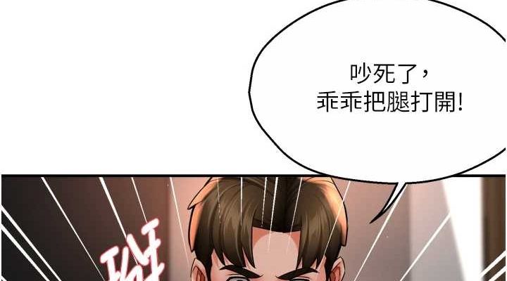 韩漫H漫画 痒乐多阿姨  - 点击阅读 第55话-达成协议的三人 38