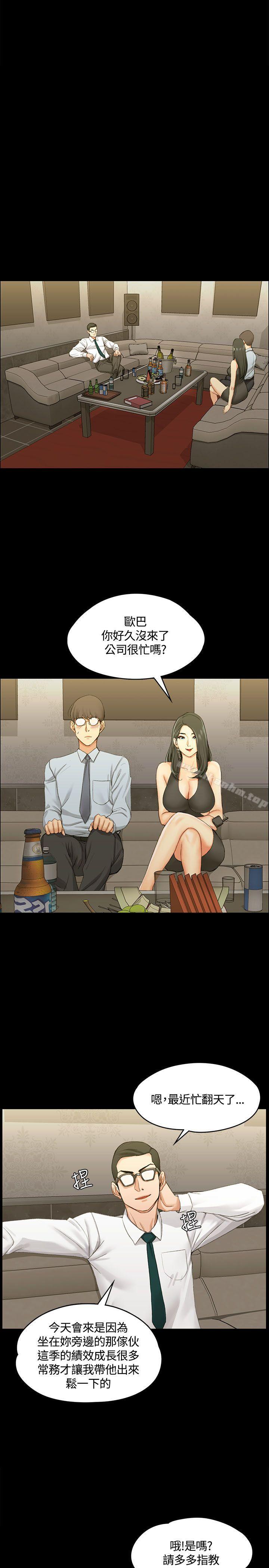 漫画韩国 淫新小套房   - 立即阅读 第12話第8漫画图片