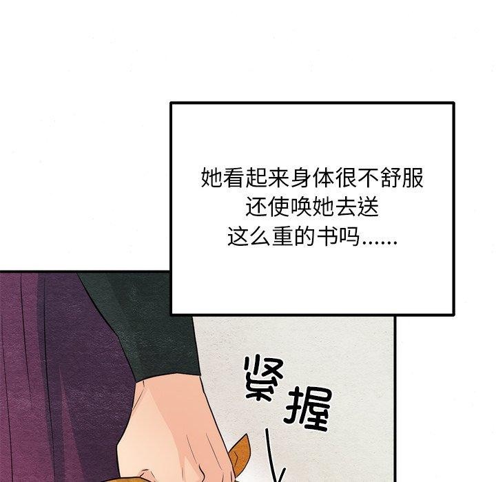韩漫H漫画 狂眼  - 点击阅读 第56话 46