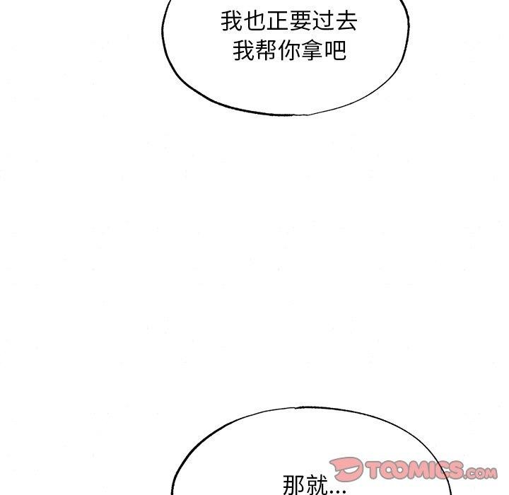 韩漫H漫画 狂眼  - 点击阅读 第56话 33