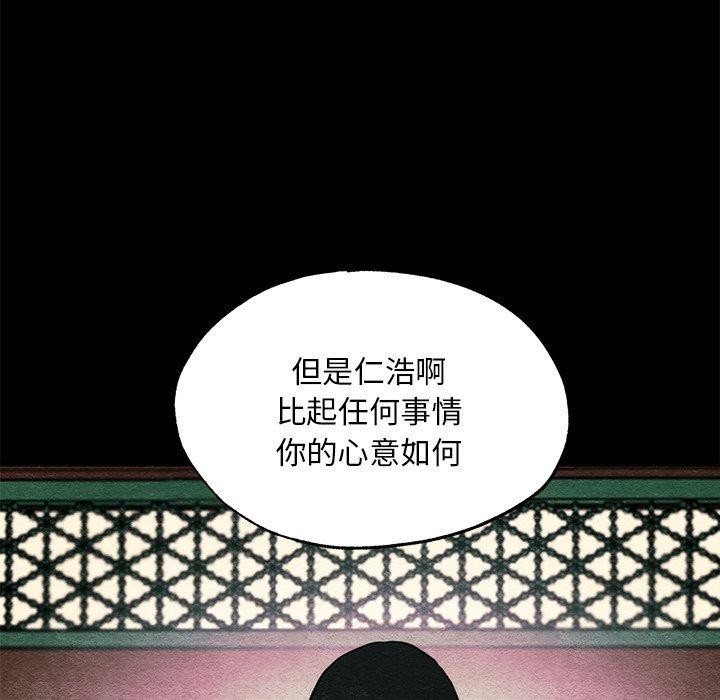 韩漫H漫画 狂眼  - 点击阅读 第56话 102