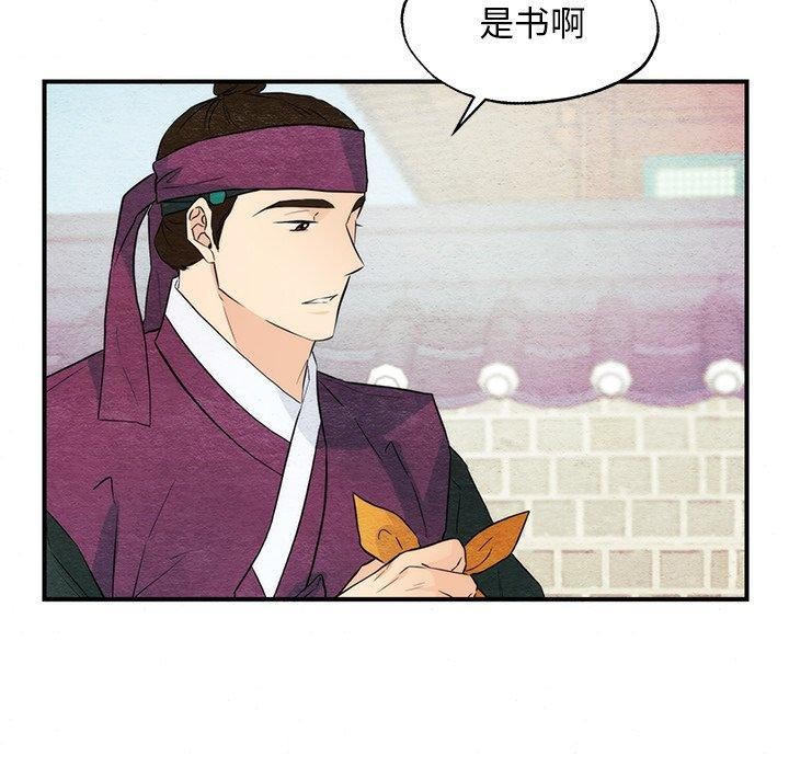 韩漫H漫画 狂眼  - 点击阅读 第56话 29
