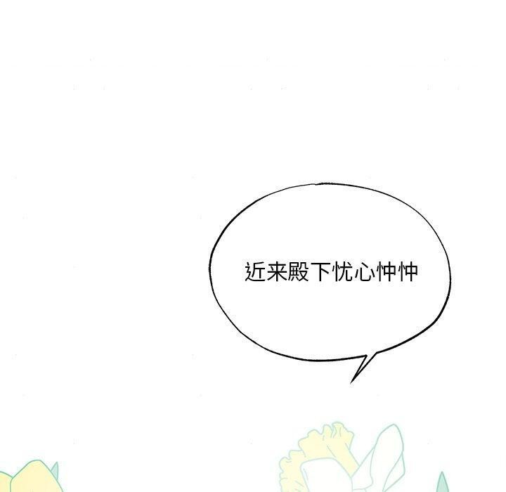 韩漫H漫画 狂眼  - 点击阅读 第56话 70