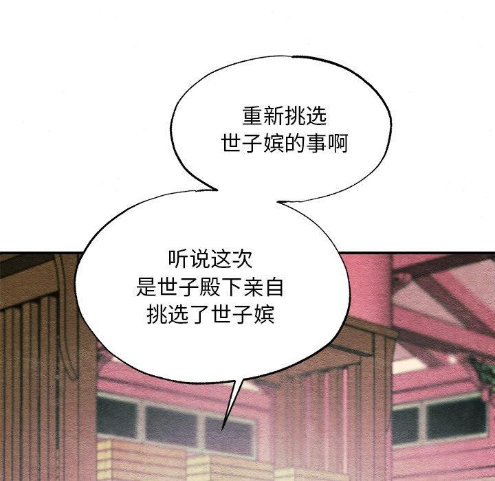 韩漫H漫画 狂眼  - 点击阅读 第56话 113