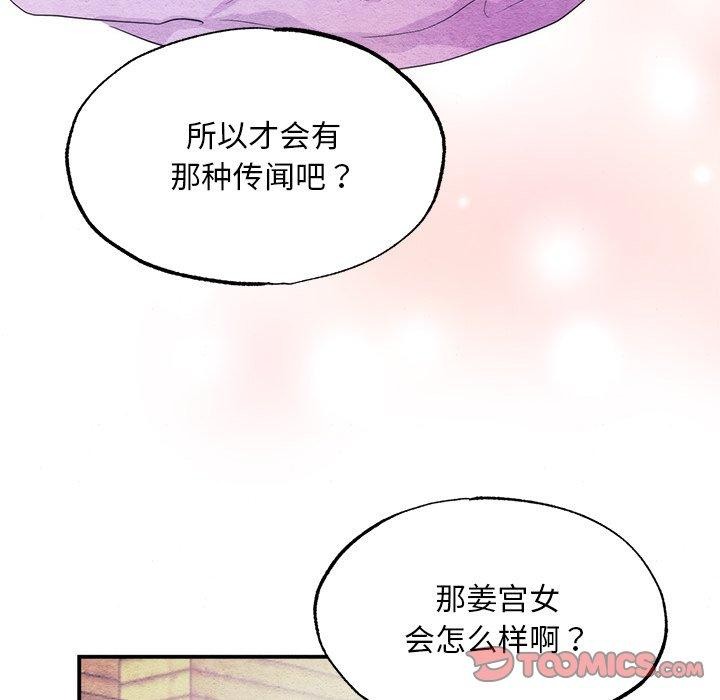 韩漫H漫画 狂眼  - 点击阅读 第56话 117