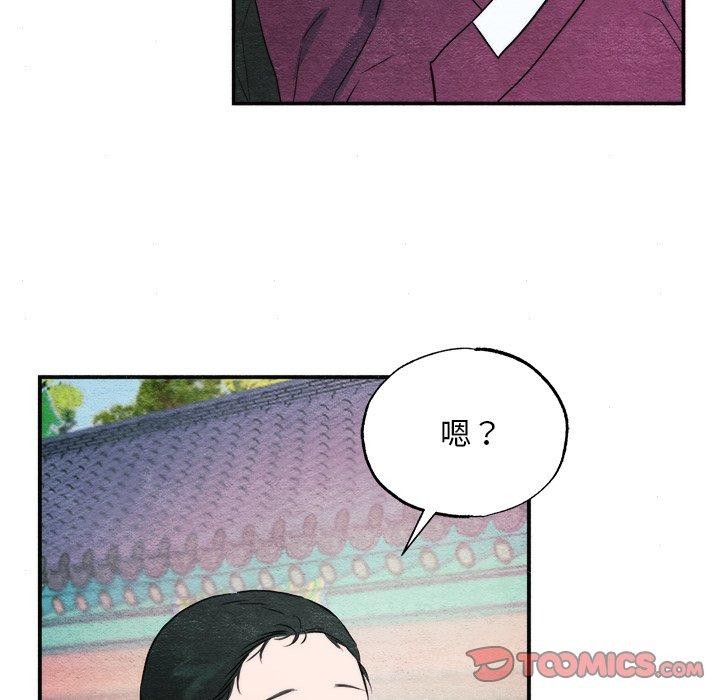 韩漫H漫画 狂眼  - 点击阅读 第56话 75