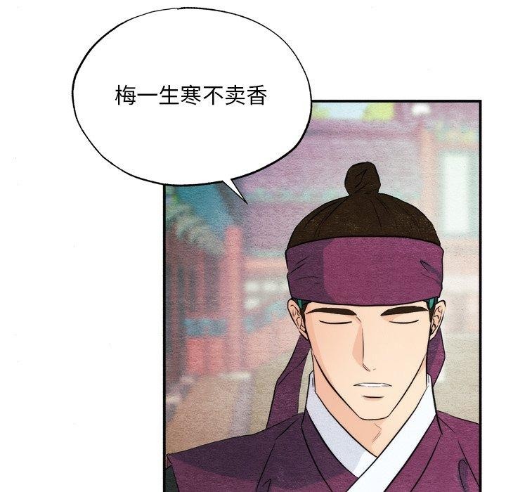 韩漫H漫画 狂眼  - 点击阅读 第56话 74
