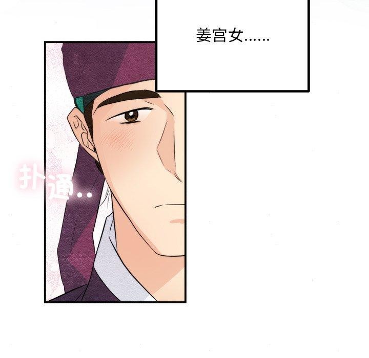 韩漫H漫画 狂眼  - 点击阅读 第56话 73