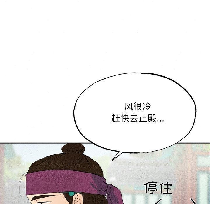 韩漫H漫画 狂眼  - 点击阅读 第56话 58