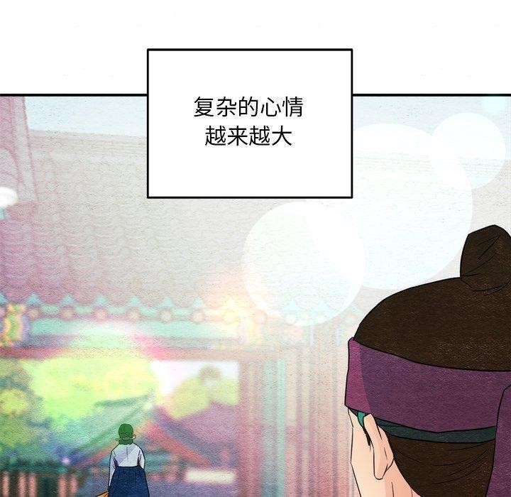 韩漫H漫画 狂眼  - 点击阅读 第56话 108