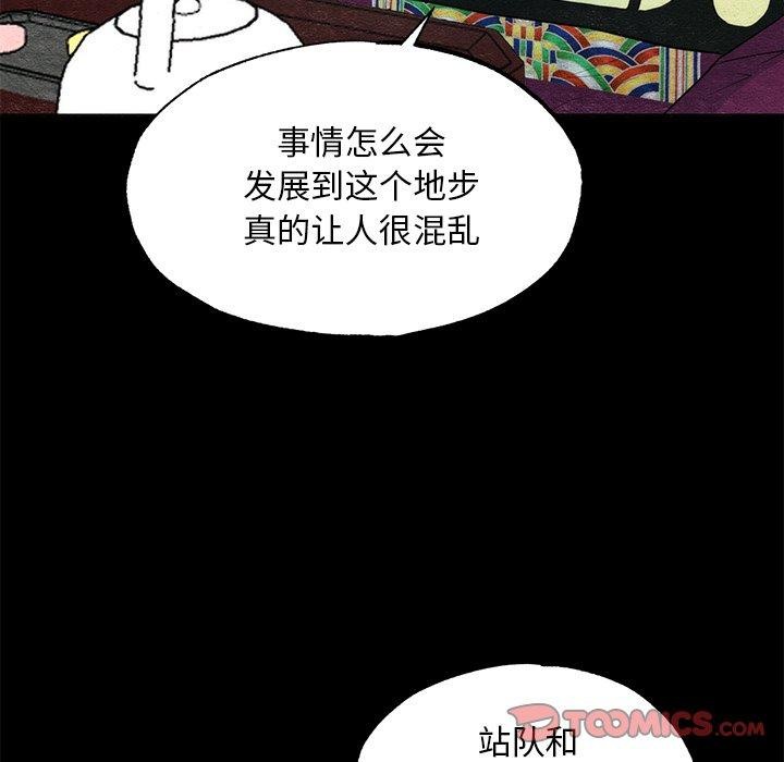 韩漫H漫画 狂眼  - 点击阅读 第56话 99