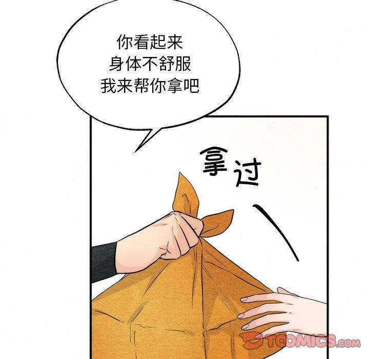 韩漫H漫画 狂眼  - 点击阅读 第56话 27