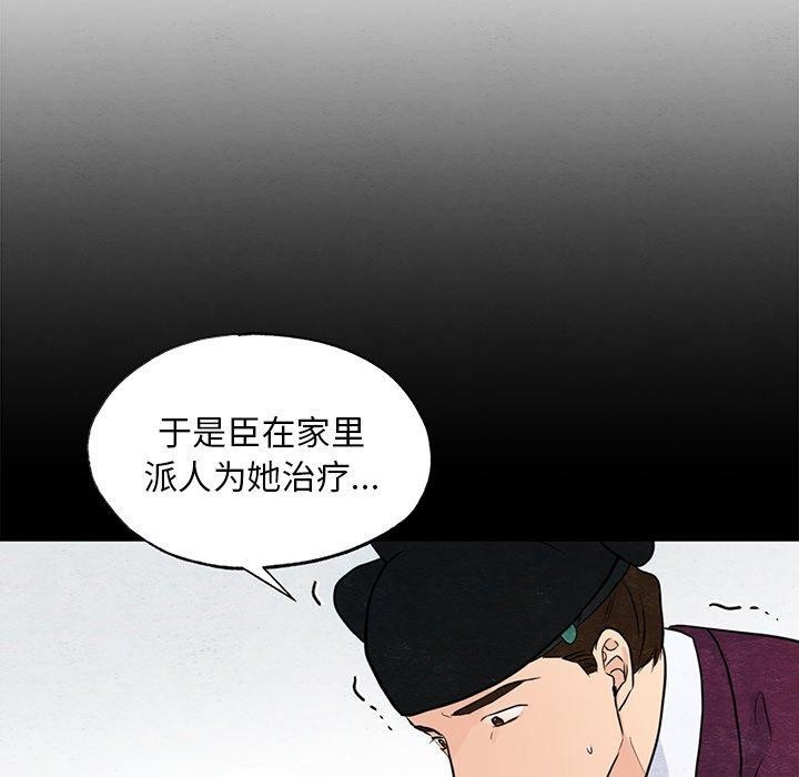韩漫H漫画 狂眼  - 点击阅读 第56话 5