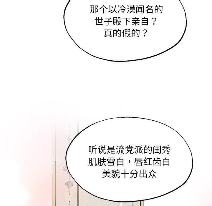 韩漫H漫画 狂眼  - 点击阅读 第56话 115