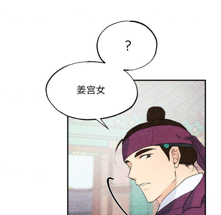 韩漫H漫画 狂眼  - 点击阅读 第56话 60